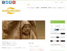 Tablet Screenshot of manoworks.com